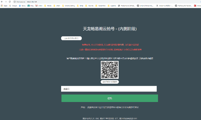天龙手游封号与endnote激活码,实证解读说明|R版_v1.516