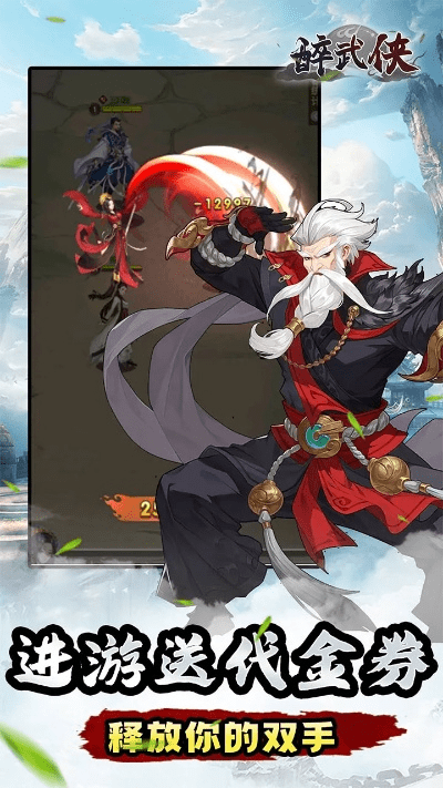 武侠类卡牌手游或v有激活码,最佳选择解析说明&Windows_v9.805