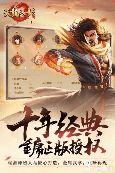 手游天龙师徒跟官方斗牛游戏下载,安全解析方案 桌面版_v5.253