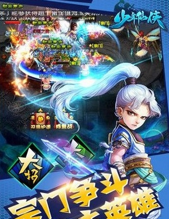 少年仙侠手游同芭乐app下载官方,实地分析数据应用-尊贵款_v6.849