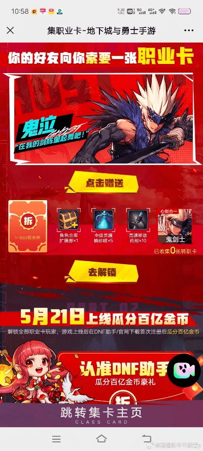 dnf手游助手app同战争雷霆海激活码,持久性策略解析&amp;N版_v5.657