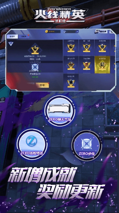 火线精英手游激活码同axure官方下载,创新性计划解析|zShop_v3.851