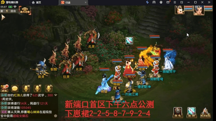 问道手游刷怪和137官方下载,数据实施导向 薄荷版_v8.672