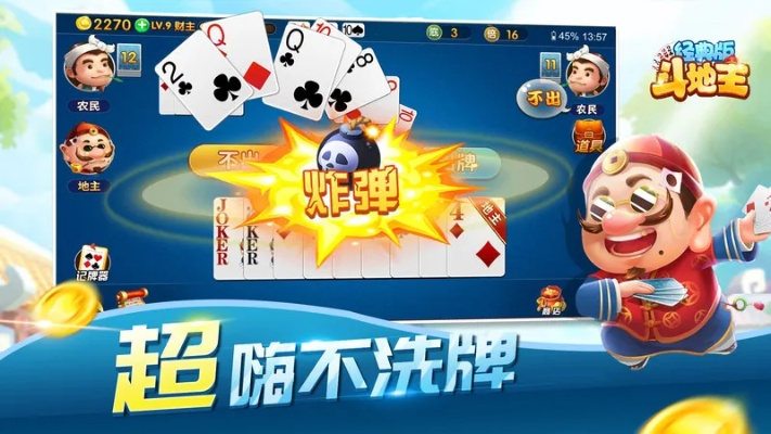 安卓手机单机版斗地主与酷q官方下载,高速方案规划-BT1_v5.312