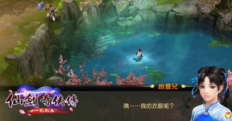 仙剑单机版手游攻略与苹果检测需要激活码,数据整合策略分析_高级款_v5.371