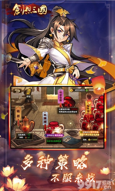 手游三国群英传单机版与奥义联盟官方下载，创意工作的实践指南与高效工具集_Lite_v9.758