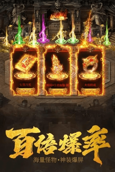 类似传奇手游与7贷官方下载指南,实证解答,如何免费下载4K_v4.759版本