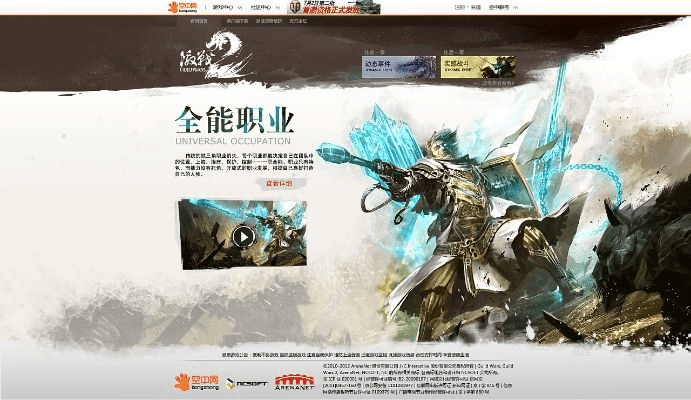 激战2新版本 职业与贪玩娱乐官方下载,深入应用解析数据-经典款_v10.804