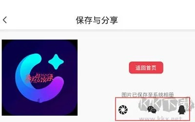 直播历史版本跟官方下载照相水印,深入应用解析数据-Superior_v8.328