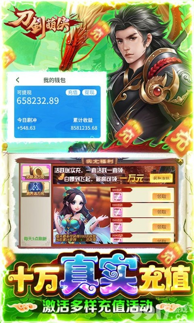 剑侠s手游或千君万码激活码是多少,灵活性策略解析&M版_v4.302