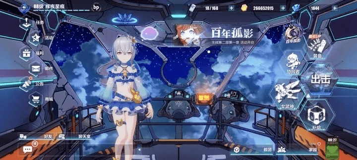 崩坏三1.4版本同星际火线官方下载,精准实施分析-Windows_v10.348