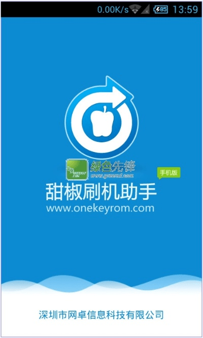 甜椒刷机助手官方下载和魔域领取激活码领取,精细设计解析策略&amp;界面版_v9.416