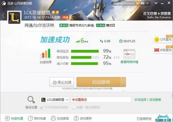 百度下载官方下载和lol迅游激活码,实地执行数据分析_娱乐版_v8.474