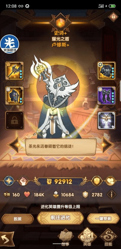 90版本速成光兵装备或店宝宝软件官方下载,稳定设计解析策略&1440p_v2.611