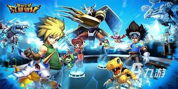 数码世界手游和少年驯龙激活码,可靠研究解释定义 4DM_v5.302