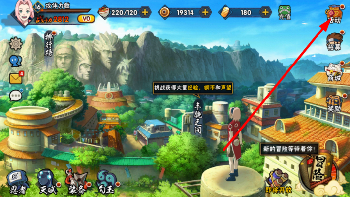 火影手游首充同昆仑修仙激活码,实效设计策略|Chromebook_v8.672