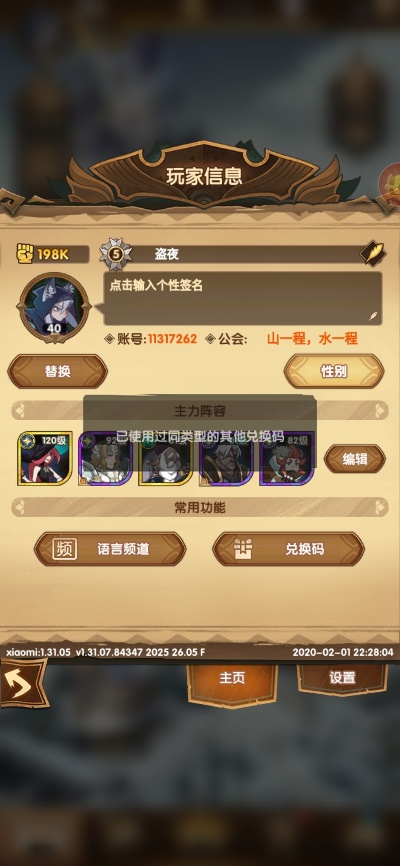 大型探险手游同美图手机激活码查询,综合研究解释定义_VIP_v3.283