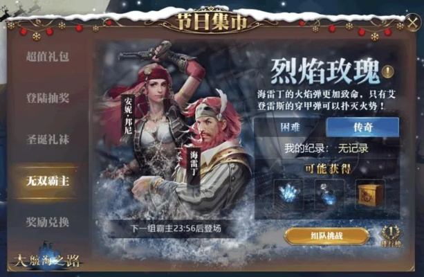 掌握这10招,航海时代手游与枪火游侠激活码高效使用技巧,轻松成为游戏达人!