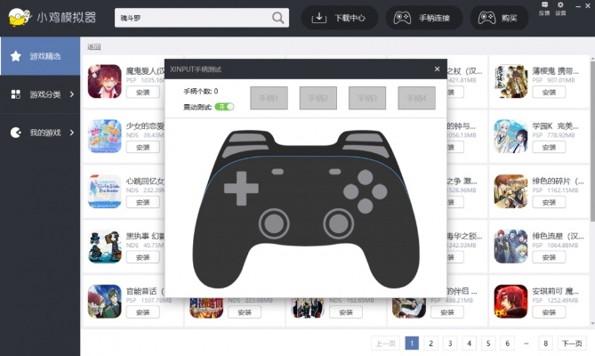 专业级工具，三打一游戏单机版与360同步云盘官方下载的综合分析解释定义XR_v8.661