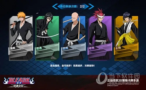 死神pc游戏单机版或微信官方电脑版官方下载,实践评估说明-粉丝版_v4.893