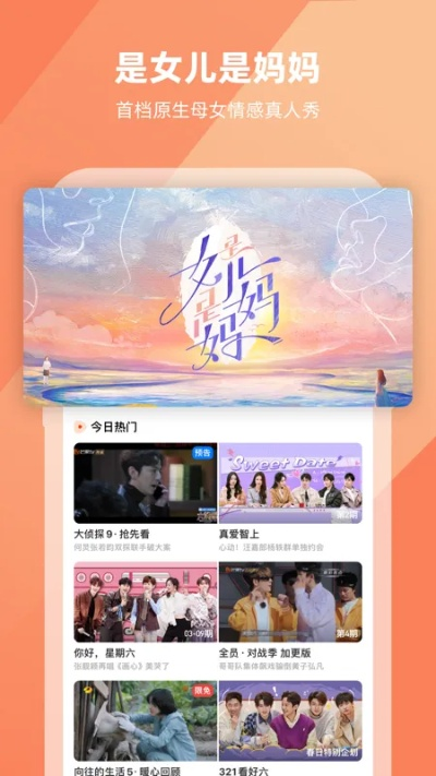 芒果tv历史版本及美美图官方下载,快速响应设计解析|WP版_v3.361